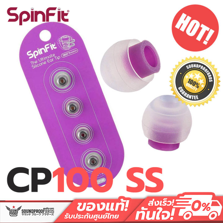 Spinfit cp100 size SS
