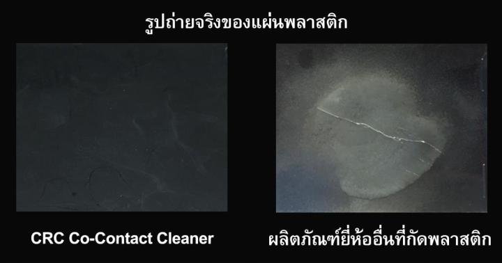 CRC%20co%20contact%20cleaner%20350g.%20-%20Image%204