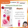 Kobayashi breath care 50 capsules. 