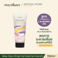 Phuwan Aloe Vera Drop Gel 99% Aloe Vera Gel 150 Ml. (There Are 2 Formulas) Skin Cools Instantly after Application. Can Be Used in Place of Lotion.. 