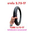 Inner Tube 2.75-17 kiss direct spare parts electric bicycle electric scooter. 