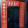 Tuk raised Chinese blessing poem 7 words height 1.1 meters 1 box with 3 sheets straight 2 horizontal 4 words 1 sheet. 