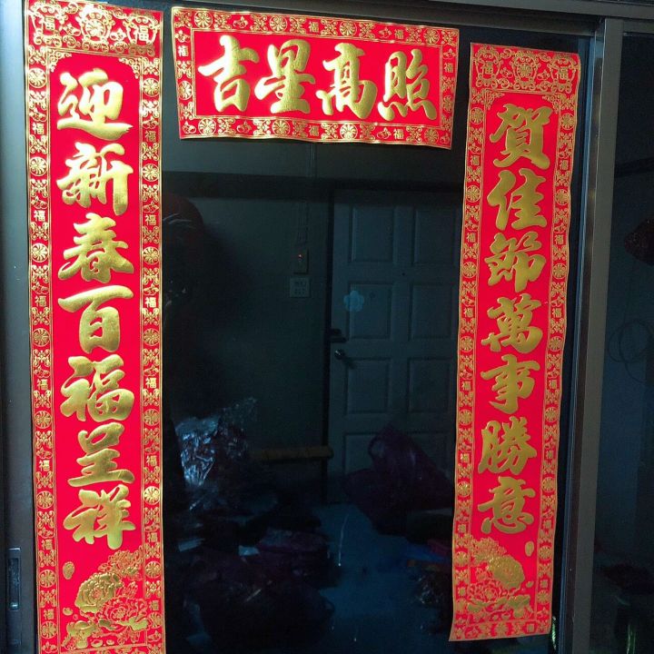 Tuk raised Chinese blessing poem 7 words height 1.1 meters 1 box with 3 sheets straight 2 horizontal 4 words 1 sheet
