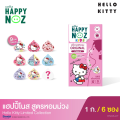 Happy Noz Onion Stickers Happy Noz Onion Patches for Children Relieve Cold Symptoms and Nasal Congestion (6 Pieces/Box). 