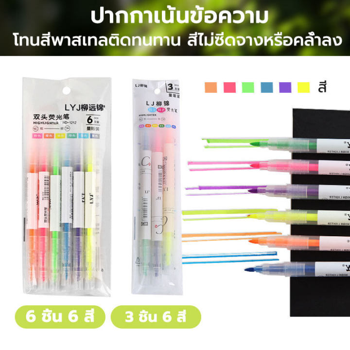 6 pcs/3 PCs set highlighter pen with 2 heads highlighter pen student use double heads highlighter pen 6/3 colors marker pen