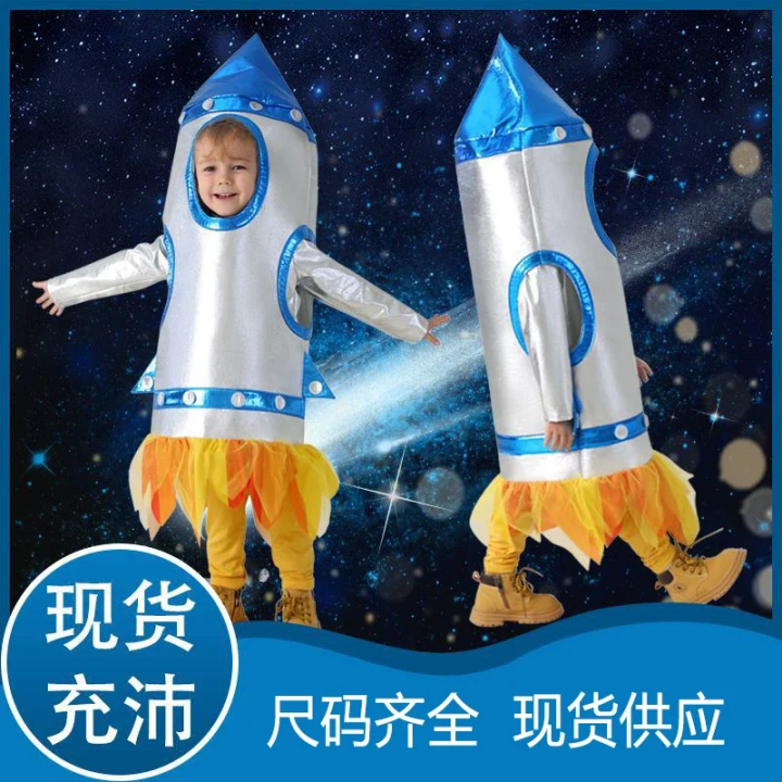 Halloween astronaut, children's cosplay, rocket, space suit, space suit, sports event performance costume