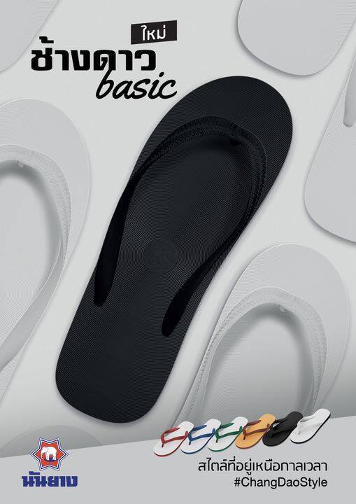 Nanyang%20%5Bstar%20elephant%20slippers%203%20ears%20black/white%20black/white%209-11%20cheap%20in%20Thailand%5D%20authentic%20rubber%20slippers%20rubber%20ear%20clip%20rubber%20flipflops%20Nanyang%20Chang%20star%20-%20Image%206