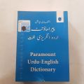 PARAMOUNT URDU TO ENGLISH DICTIONARY. 