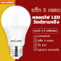 【Pack 5】3 w/5W/7w/9W/12W/15W/18W/24W white light, warm light, bright, eye protection. 