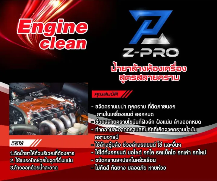 Car%20engine%20room%20cleaner%20concentrated%20formula%201%20liter%20-%20Image%202