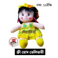 Judy Doll Cute Soft - Multicolor (11 Inch).