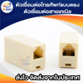 RJ11 6p 4C telephone straight coupler, telephone cable extender joiner adapter connector. 
