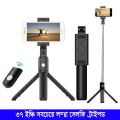 Versatile 37-Inch Q07 - S03 Flexible Selfie Stick Tripod Stand with Bluetooth Remote Control for Phone Camera Capture Perfect Shots. 