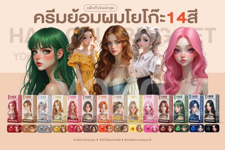 Yokohair%20Color%20Cream%20Yoko%20Yk%20Hair%20Dye%20Adds%20Hair%20Care.%20Contains%20Natural%20Extracts,%20100%20Ml.%20-%20Image%204