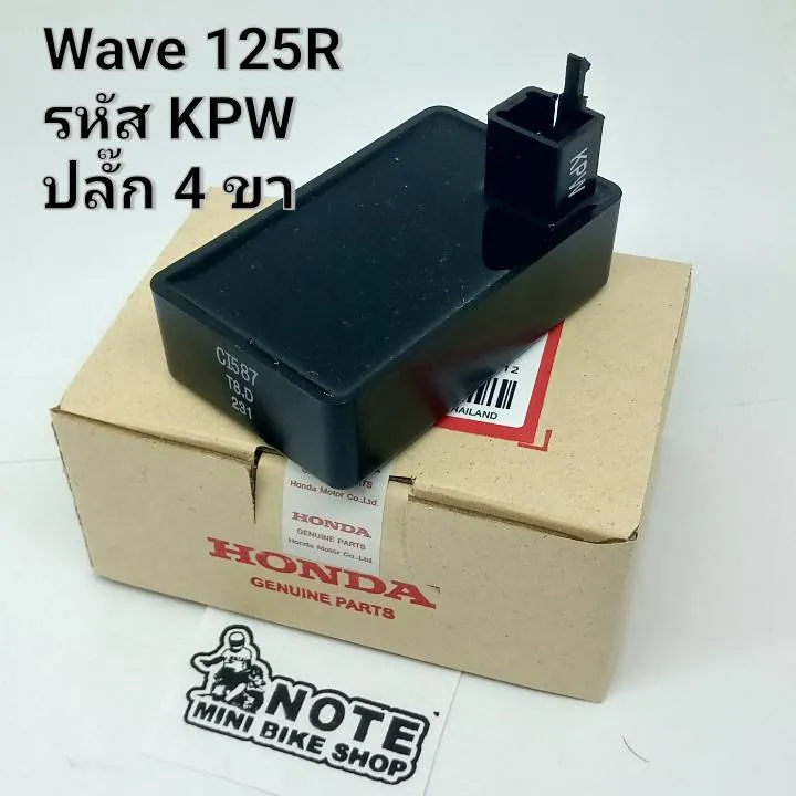 Genuine%20Original%20Wave%20125%20Power%20Box,%20Code%20Kph%206-Pin%20Plug%20/%20Kpw%204-Pin%20Plug,%20Fits%20Wave%20125R/Wave%20125S,%20Dream125%20Models.%20-%20Image%203