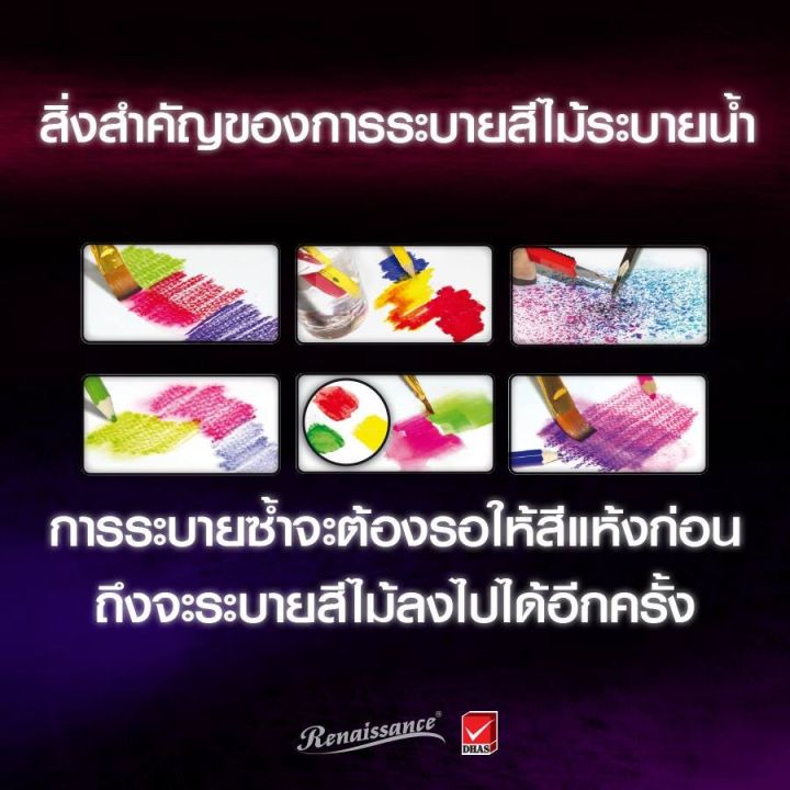 Artists'quality%20water%20soluble%20colours%20pencils%20Renaissance%2024-colored%20rain-colored%20pencils%20(free%20airbrush%20in%20set)%20-%20Image%205
