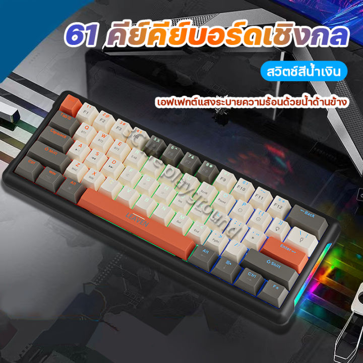 Blue switch mechanical keyboard illuminated 61 keys gaming keyboard