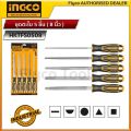 Ingco 8-inch file set with 5 handles hktfs0508. 