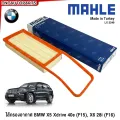 Mahle BMW X5 xDrive 40e air filter (F15), X6 28I (F16) N20 No. 13718626739 C 49 001 lx3249 Europe. 