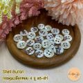Shell on shell button 4 holes #8-4H [ready to ship in Thailand]. 