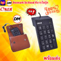 🚀Fast Delivery🚀Oker keyboard wired numeric mini keypad KP-972 numeric keypad standard # DM 972. 
