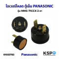 Panasonic MM3-71CCX 7131 2-pin (round) refrigerator spare parts. 
