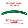 Horn sensor motor bus 4601H (with 2 options) horn sensor bicycle for electric scooter electric bike motorbike electric motor DIY. 
