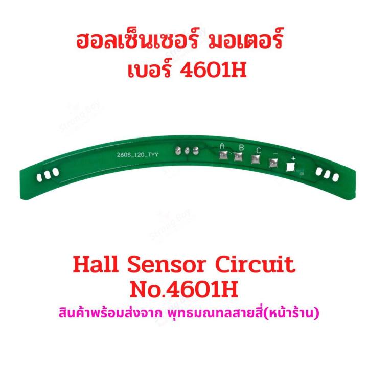 Horn%20sensor%20motor%20bus%204601H%20(with%202%20options)%20horn%20sensor%20bicycle%20for%20electric%20scooter%20electric%20bike%20motorbike%20electric%20motor%20DIY%20-%20Image%202