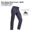 Quechua mh100 natural Men's hiking pants comfortable damping hiking pants decathlon. 