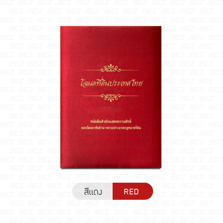 Land%20deed%20folder%20B-HOME%20deed%20file,%20deed%20file,%20deed%20file,%20deed%20gift,%20new%20size,%20deed,%20original%20deed%20file,%20copy%20file,%20deed%20file%20//%20OFF-FLAND%20--%2002%20-%20Image%207