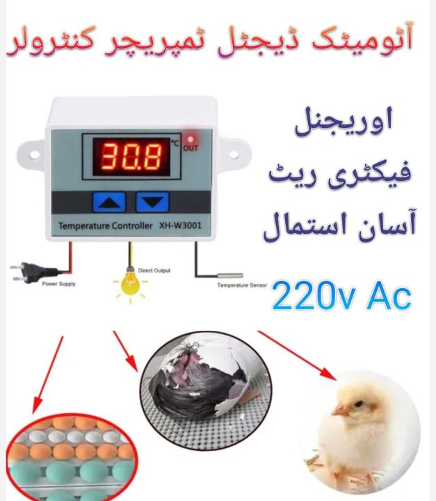 Brooder Temperature controller | Incubator Temperature Controller 220v