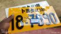 plastic embossed number plate. 