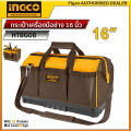 Ingco hand tool bag 16 inch Super ingco (up to 20 kg) heavy duty htbg08. 