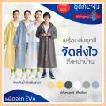 PEVA fashion raincoat adult rain coat no leakproof thickening resistant and heavy duty foldable easy storage xln414. 
