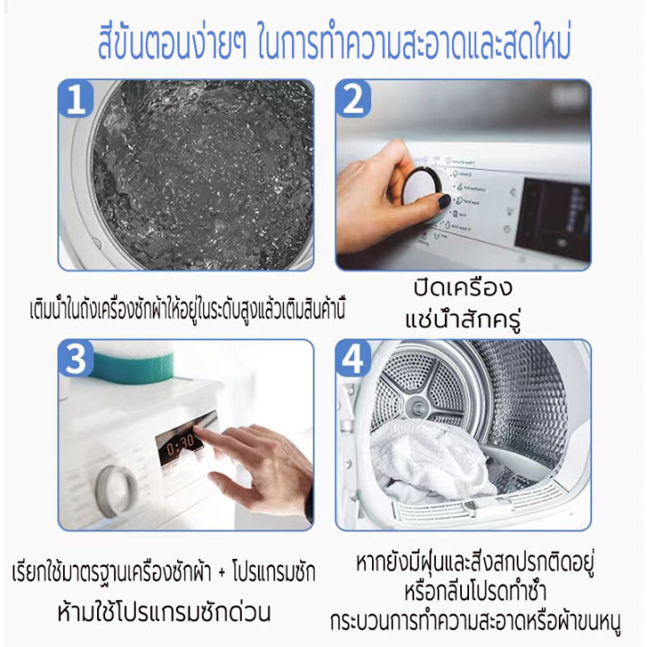 75g%20washing%20machine%20washable%20powder%20compatible%20with%20all%20washing%20machines%20-%20Image%205