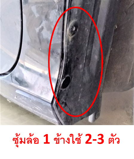 SKU-A100%20(pack%20of%206%20pieces)%20plastic%20wheel%20arch%20support,%20straight,%20bottom,%20front%20wheel%20Honda%20replacement%20part%2090682-sea-003%20-%20Image%202
