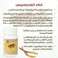 DXN Cordyceps 120Tablets. 