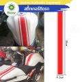 สติ๊กเกอร์ สติ๊กเกอร์ติดรถ กันน้ำ กันรอย สติ๊กเกอร์ติดถังน้ำมัน DIY NEW Biory มอเตอร์ไซค์ สติกเกอร์ซิ่ง ของแต่งรถ ใช้ได้กับรถทุกรุ่น มอเตอร์ไซค์คลาสสิค ติดถังน้ำมัน บังโคลนหน้า ตัวรถ Auto cassic (1ชิ้น) #701 ^1Z. 