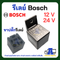 Original bosch5 pin 24V/12v relay 0986ah0250 or 0986ah0253 with genuine 5 pin plug for car truck horns fan light car 6 wheel 10 wheel. 