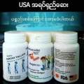 အရပ်ရှည်ဆေးUSA
Height Up Calcium USA  အစစ်ပြန်ရောက်ထားပါတယ် အတျဲတို့ရေ. 