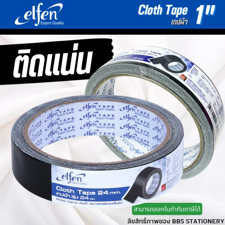 Elfen%20strong%20adhesive%20cloth%20tape%20waterproof%2024mm%20(1%20inch)%20x%208%20yards%20(1%20roll)%20-%20Image%202