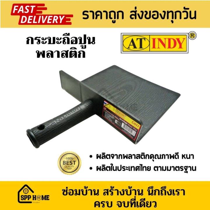 At%20Indy%20plastering%20trowel%20PVC%20mortar%20pick%20up%20PVC%20mortar%20plastering%20trowel%20c010%20+%20mortar%20holder%20C011%20black%20thick%20-%20Image%202