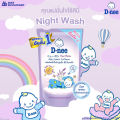 D-Nee D-Nee Kids Children's Fabric Softener, Refill Bag, Size 550 Ml. Pack of 3 Bags, Baby Fabric Softener, Fabric Softener, Gentle Formula, Dnee Deenee, Fabric Softener, Non-Allergenic, Non-Irritating, for Babies.. 
