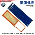 Mahle BMW X5 xDrive 40e air filter (F15), X6 28I (F16) N20 No. 13718626739 C 49 001 lx3249 Europe. 