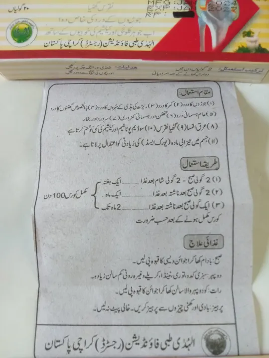 Original%20Mufasil%20owaisy%20plus%2020%20Tablets%20effective%20for%20joint%20pain%20-%20Image%207