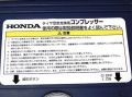 Genuine Honda Tire Inflator Auto Air Pump
Pressure Compressor 12V DC Portable. 