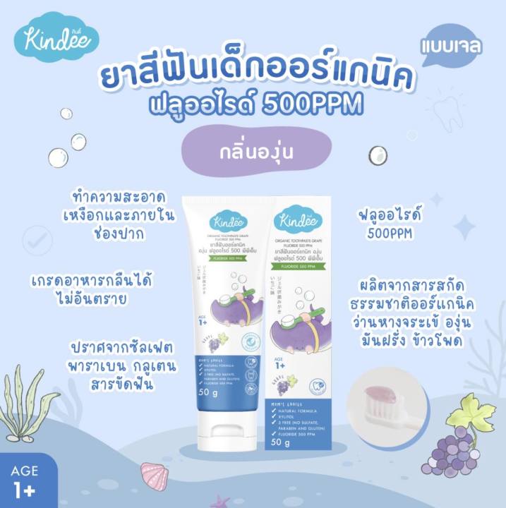 Kindee%20Children's%20Toothpaste,%20Kindee%20Organic,%20Children's%20Toothpaste%20That%20Can%20Be%20Swallowed,%20Food%20Grade%20Toothpaste%20for%20Children%206%20Months%20and%20Up,%20Size%2050g,%20Ddl%20Master%20Rabbit%20Toothbrush%20-%20Image%208