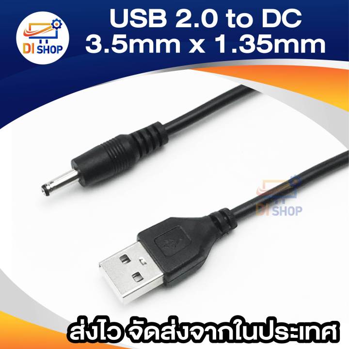DC%203.5mm%20x%201.35mm%20USB%20cable%202.0%20male%20to%20DC%203.5mm%20x%201.35mm%20plug%20DC%20power%20supply%20cable%20-%20Image%203