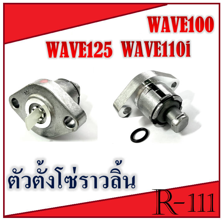 Chain%20Tensioner%20for%20Honda%20Chain%20Rail%20Honda%20Chain%20Tensioner%20for%20Chain%20Rail%20Honda%20Wave%20Sonic,%20Grade%20Aa%20Spare%20Parts,%20Replacement%20for%20Original%20Parts.%20Tension%20Adjustment%20Device%20-%20Image%202