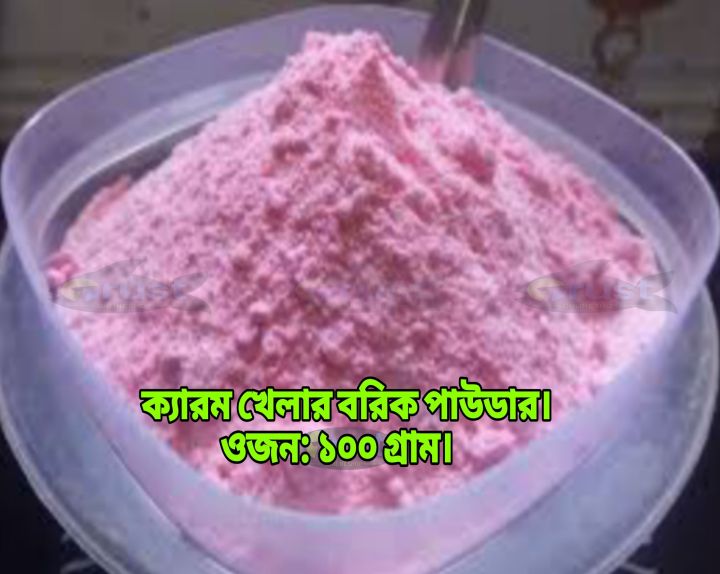 100%20gm%20Premium%20Quality%20Magic%20Boric%20Powder%20for%20Playing%20Carrom%20Board.%20-%20Image%202